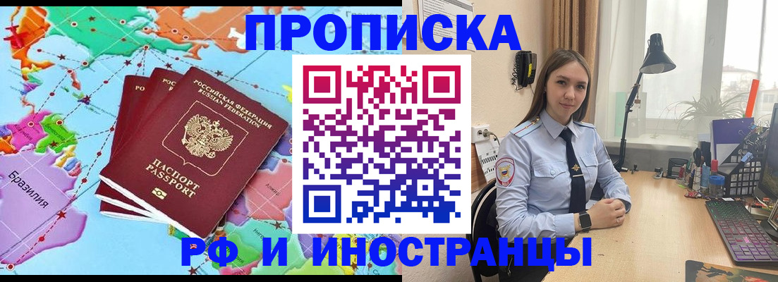 прописка паспорт в Вихоревке