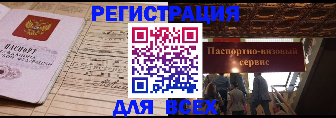 прописка в квартире в Вихоревке