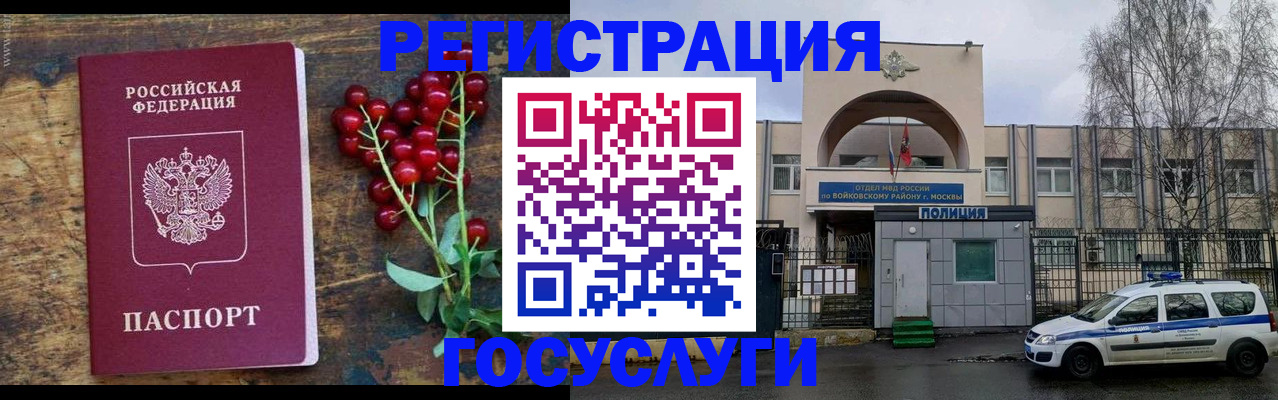 прописка 2025 в Вихоревке