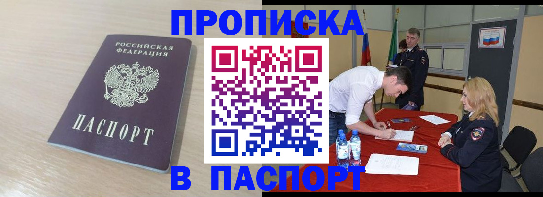 регистрация в Вихоревке