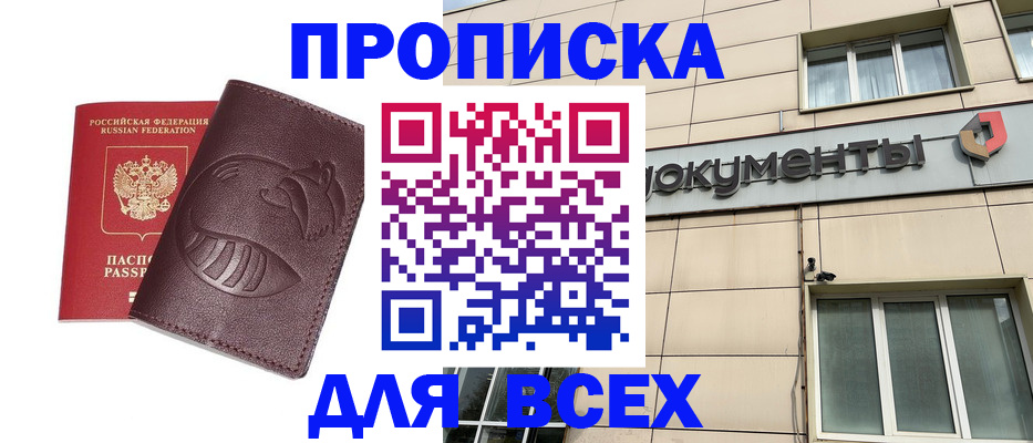 временная регистрация недорого в Вихоревке