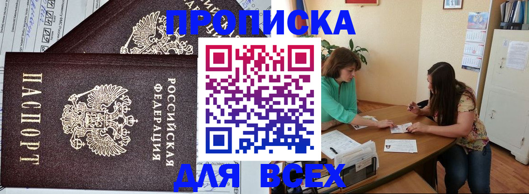 прописка для военкомата в Вихоревке